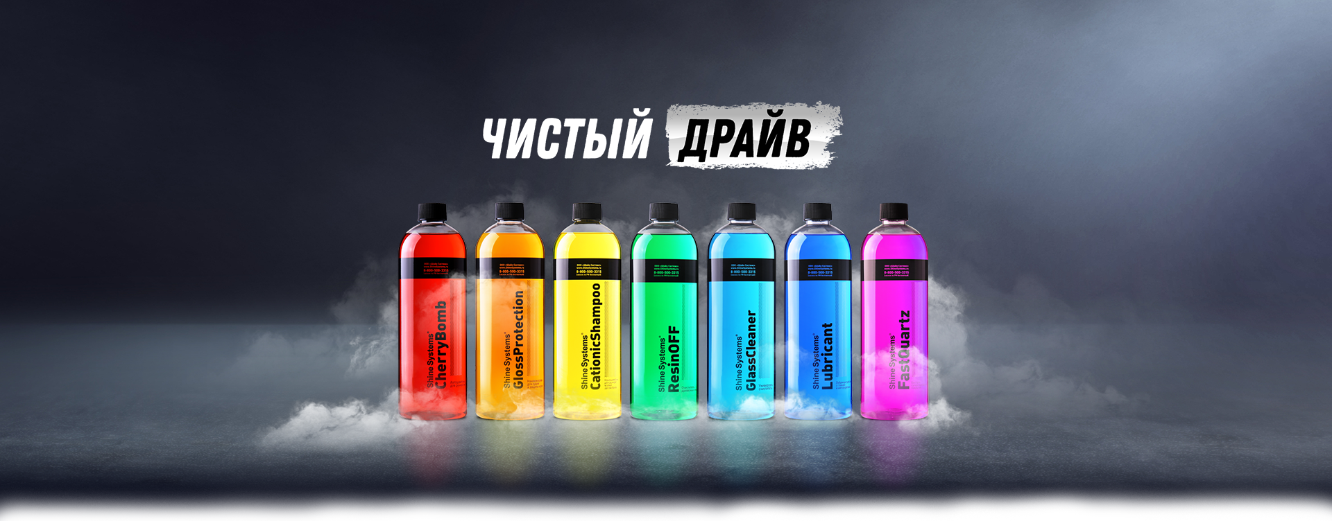 Шайн